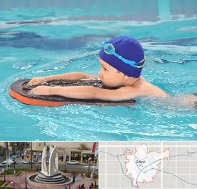 کلاس شنا در زابل