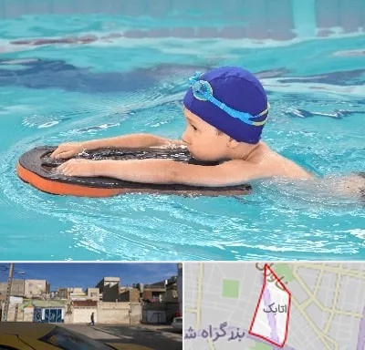 کلاس شنا در اتابک