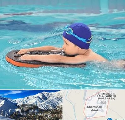 کلاس شنا در شمشک