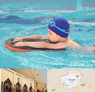 کلاس شنا در ساوه