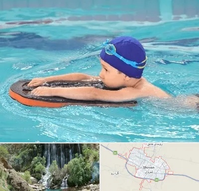 کلاس شنا در شیروان