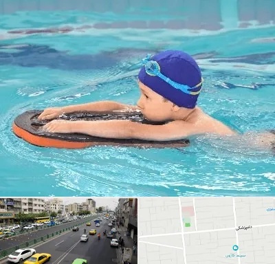 کلاس شنا در خیابان دامپزشکی