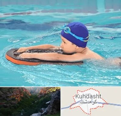 کلاس شنا در کوهدشت