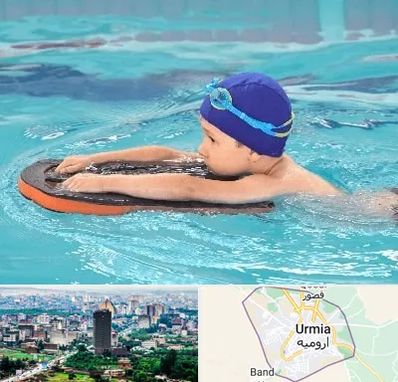 کلاس شنا در ارومیه