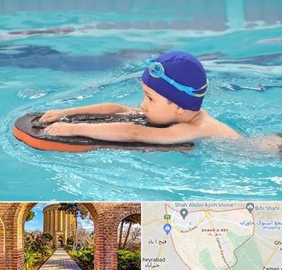 کلاس شنا در شهر ری