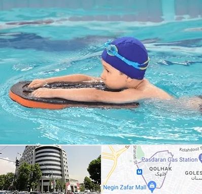 کلاس شنا در قلهک