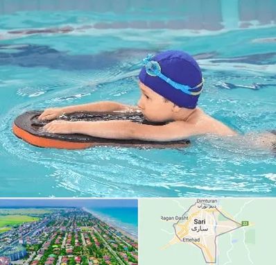 کلاس شنا در ساری