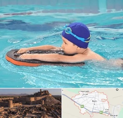 کلاس شنا در بم
