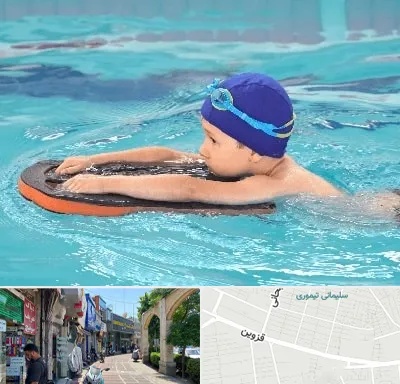کلاس شنا در خیابان قزوین