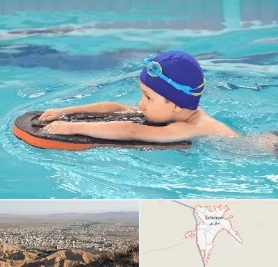 کلاس شنا در اسفراین