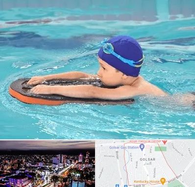 کلاس شنا در گلسار رشت