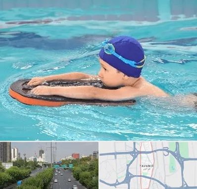 کلاس شنا در توانیر