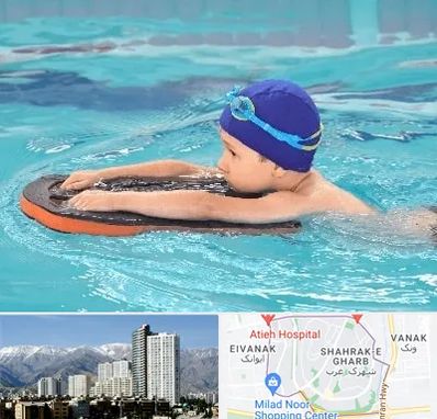 کلاس شنا در شهرک غرب تهران