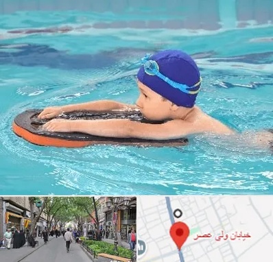کلاس شنا در ولیعصر شهریار