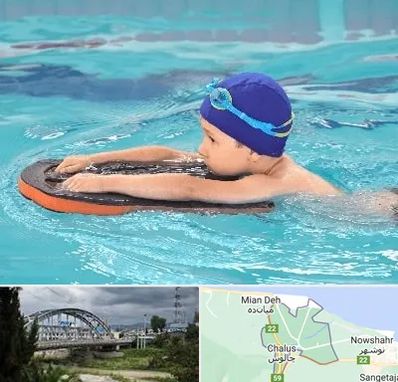 کلاس شنا در چالوس