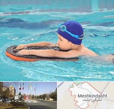 کلاس شنا در مشکین دشت