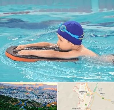 کلاس شنا در سنندج
