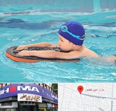 کلاس شنا در امین حضور