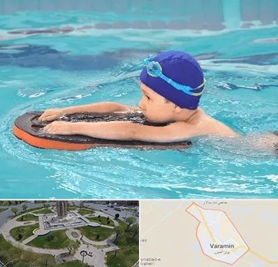 کلاس شنا در ورامین