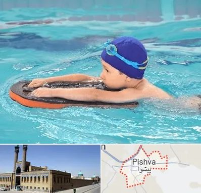 کلاس شنا در پیشوا