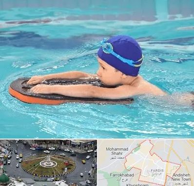 کلاس شنا در فردیس کرج
