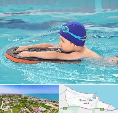 کلاس شنا در نوشهر
