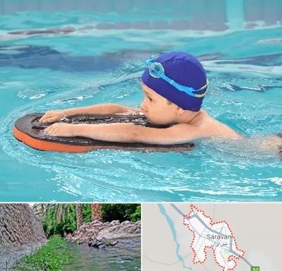 کلاس شنا در سراوان