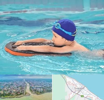 کلاس شنا در تنکابن