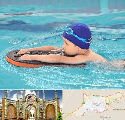 کلاس شنا در سمنان