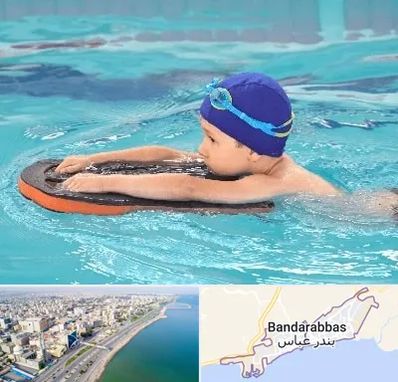 کلاس شنا در بندرعباس