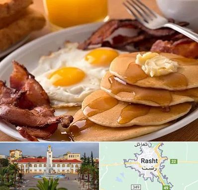 کافه صبحانه در رشت