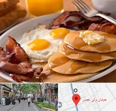 کافه صبحانه در ولیعصر شهریار