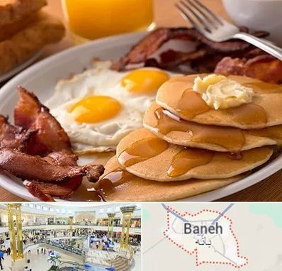 کافه صبحانه در بانه