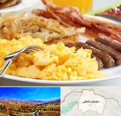 رستوران صبحانه در خراسان شمالی
