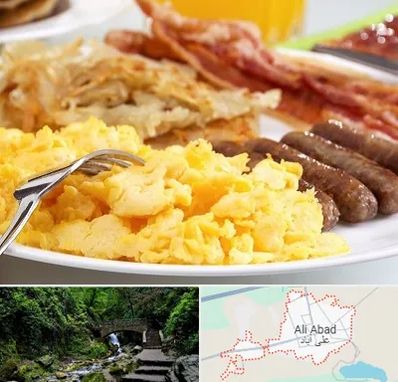 رستوران صبحانه در علی‌ آباد کتول