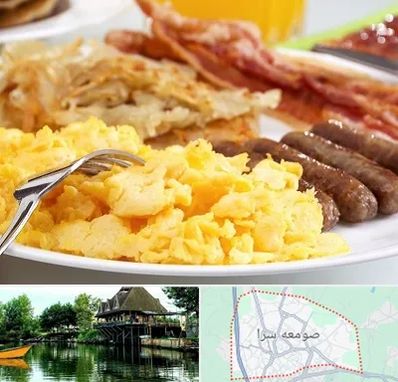 رستوران صبحانه در صومعه سرا