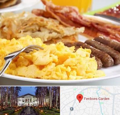 رستوران صبحانه در باغ فردوس