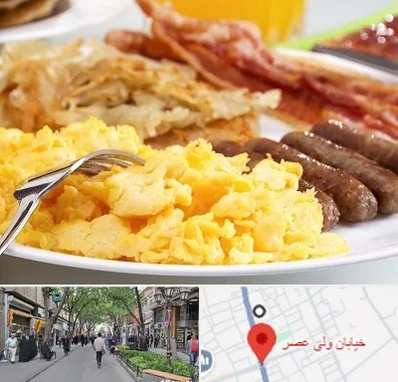 رستوران صبحانه در ولیعصر شهریار