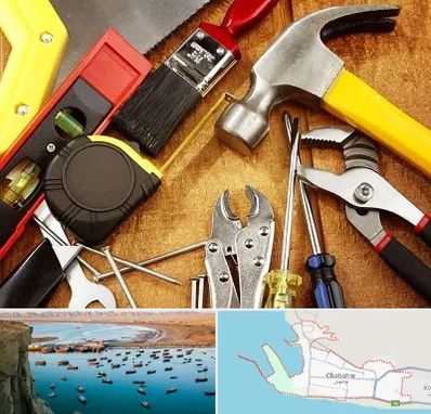 آموزشگاه تعمیرات در چابهار