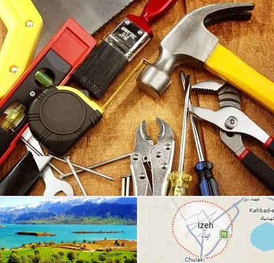 آموزشگاه تعمیرات در ایذه