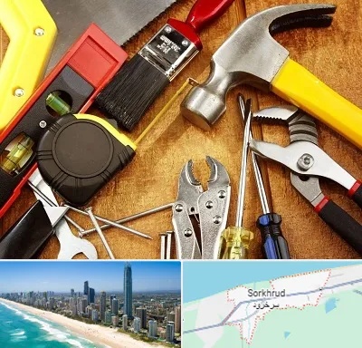 آموزشگاه تعمیرات در سرخرود