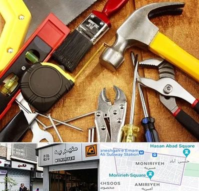 آموزشگاه تعمیرات در منیریه 