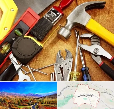 آموزشگاه تعمیرات در خراسان شمالی