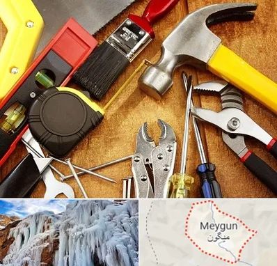 آموزشگاه تعمیرات در میگون