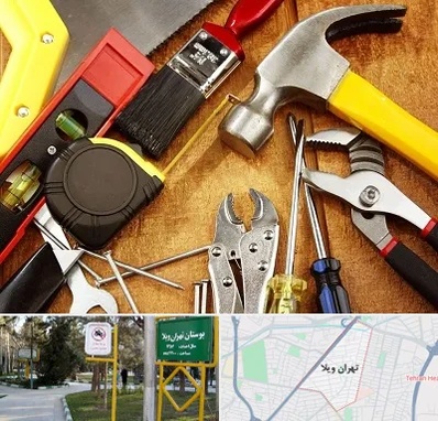 آموزشگاه تعمیرات در تهران ویلا