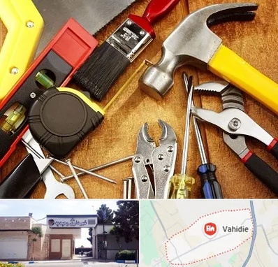 آموزشگاه تعمیرات در وحیدیه شهریار