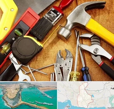 آموزشگاه تعمیرات در سیستان و بلوچستان