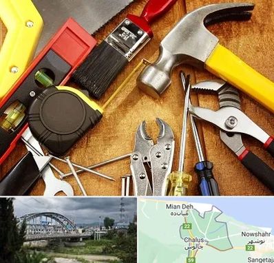 آموزشگاه تعمیرات در چالوس