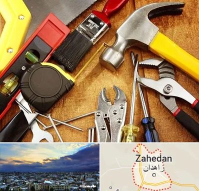 آموزشگاه تعمیرات در زاهدان