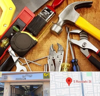 آموزشگاه تعمیرات در رودکی